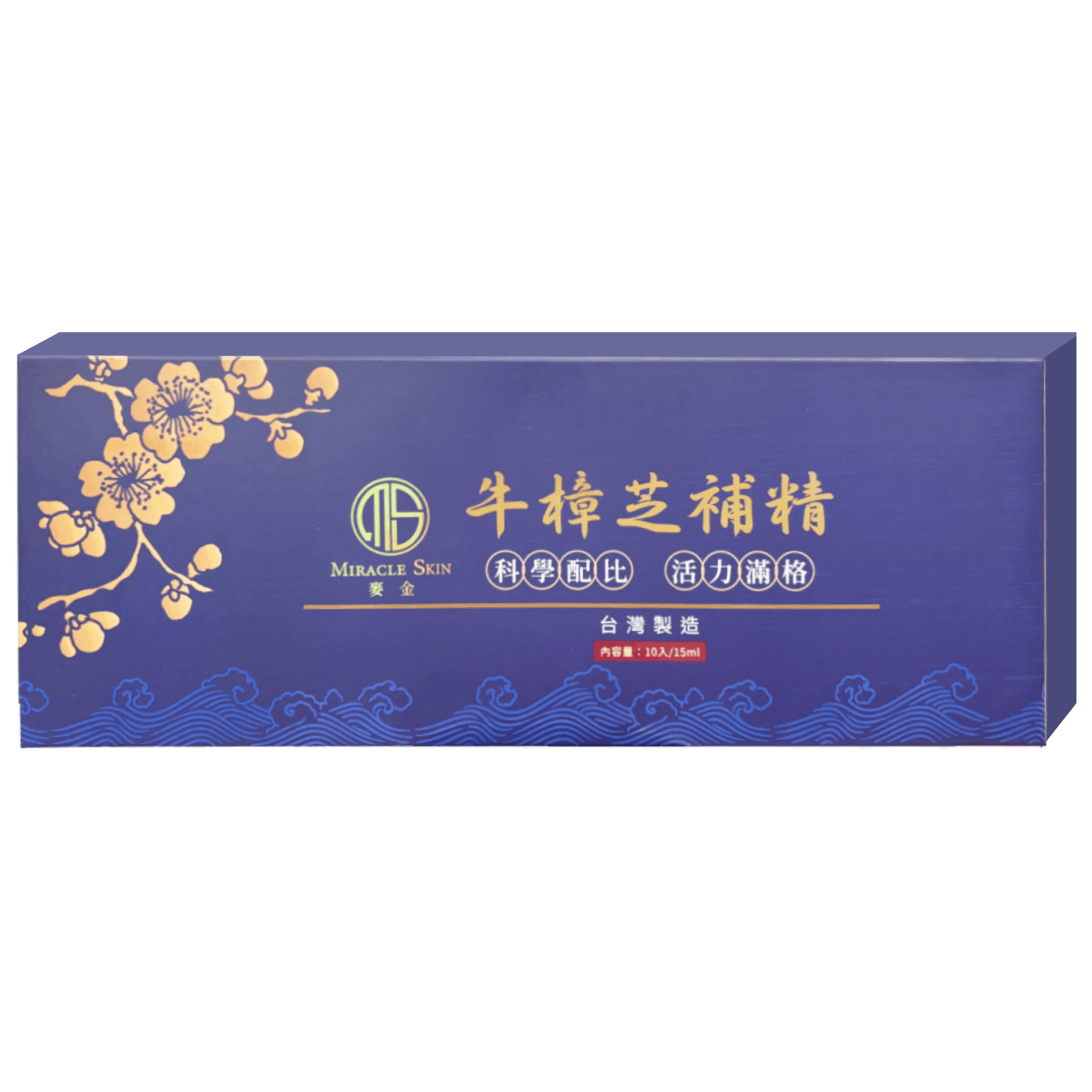 牛樟芝補精